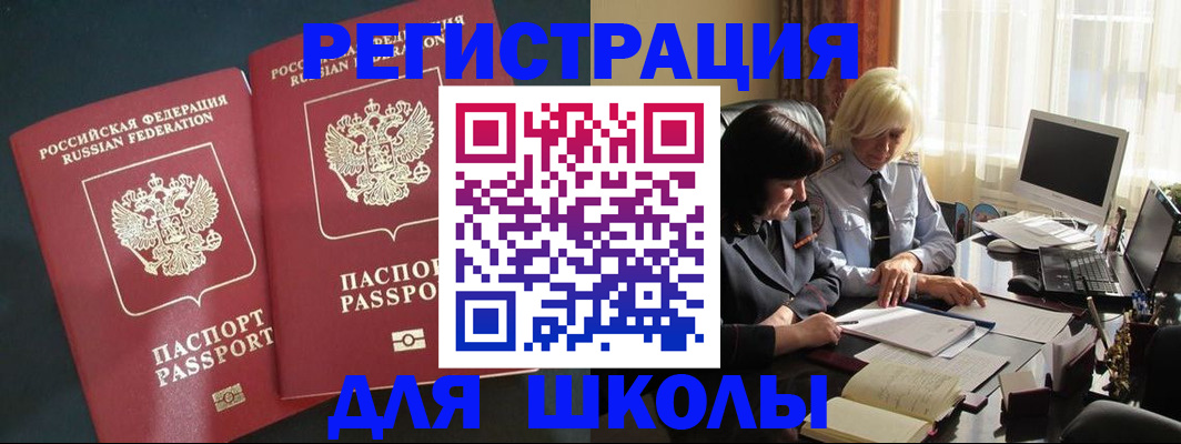 прописка в Симферополе