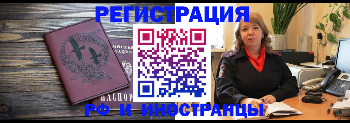 временная регистрация в квартире в Симферополе